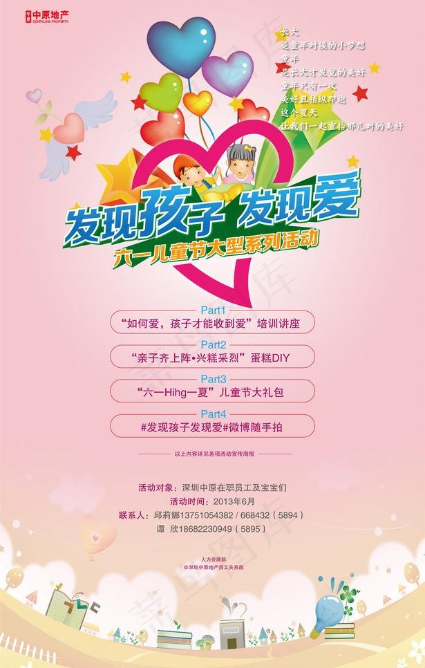 儿童节图片