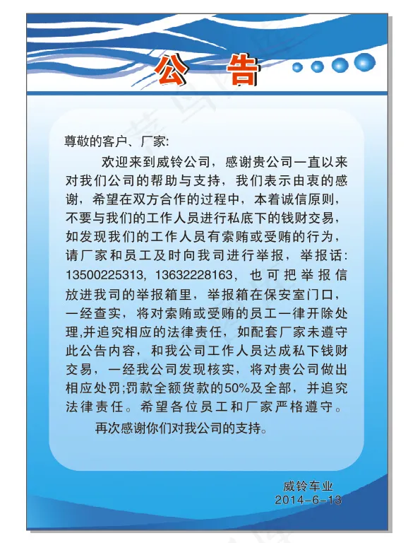 制度片cdr矢量模版下载