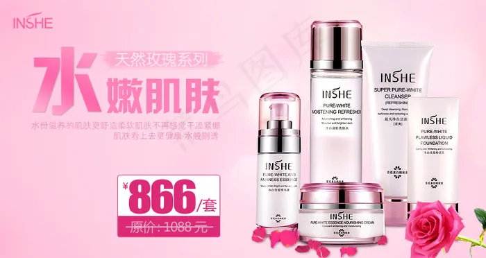 护肤品化妆品海报化妆品广告