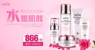 护肤品化妆品海报化妆品广告