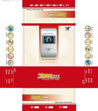 铝拉丝面mp3包装盒图片