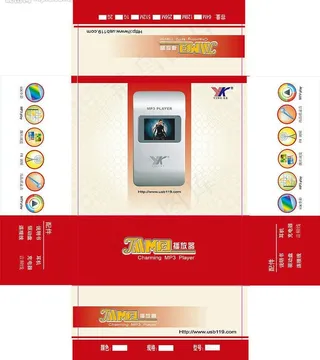 铝拉丝面mp3包装盒图片