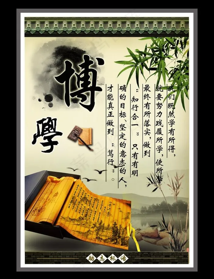 励志名言图片(3070X4252(DPI:300))psd模版下载