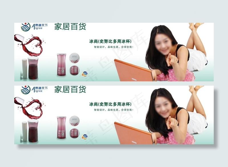 史努比多用冰杯图片psd模版下载