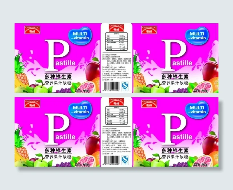 瓶装vc果汁软糖包装图片psd模版下载