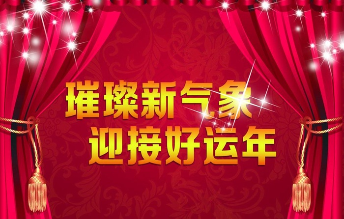 喜庆海报图片psd模版下载