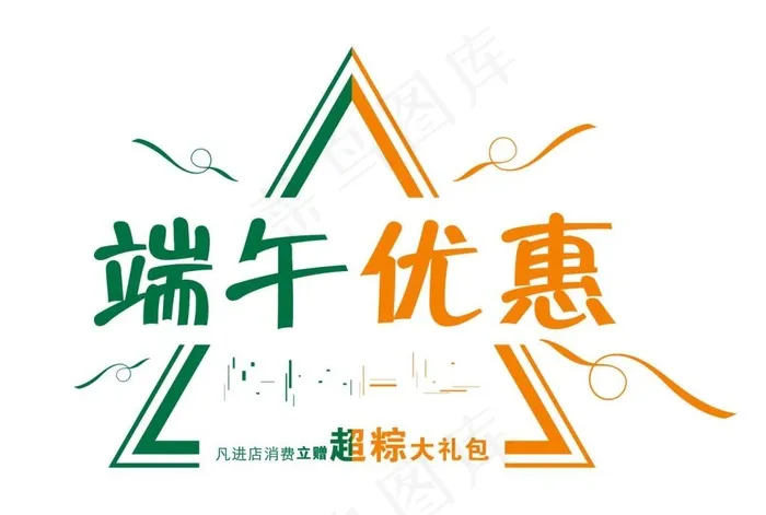 超粽大礼包cdr矢量模版下载