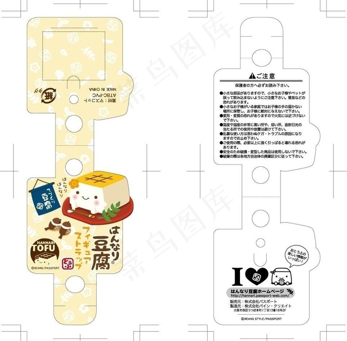 卡通 豆腐 食品 吊牌 设计图片ai矢量模版下载