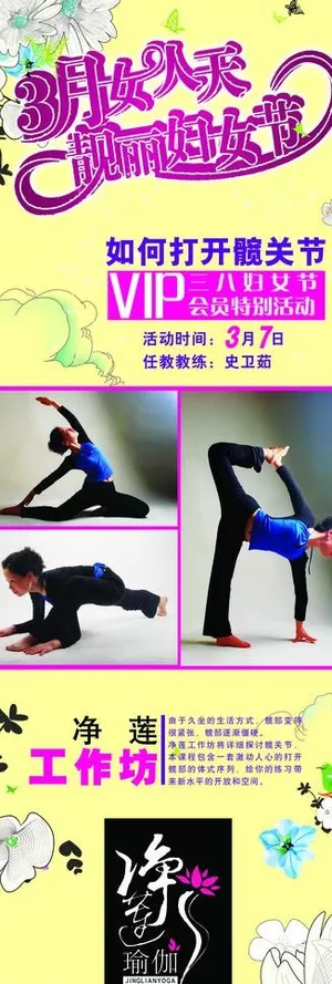 净莲瑜伽图片 净莲瑜伽图片