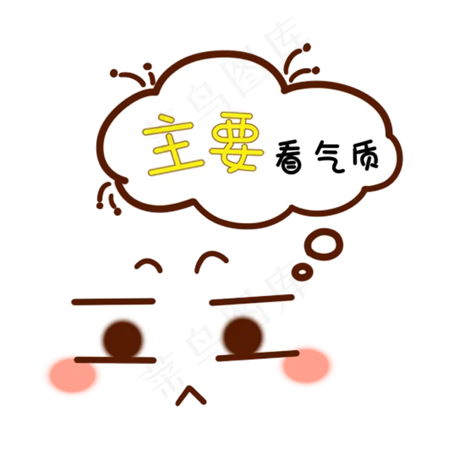可爱综艺节目字体表情弹幕素材