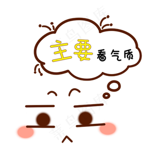 可爱综艺节目字体表情弹幕素材