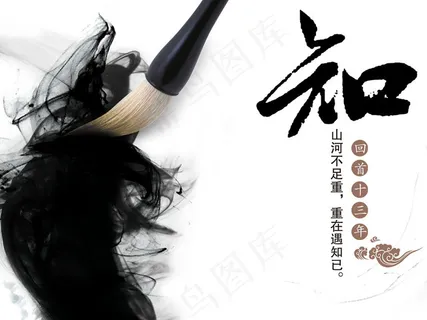 毛笔砚台中国风文化展板PSD下载