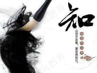 毛笔砚台中国风文化展板PSD下载