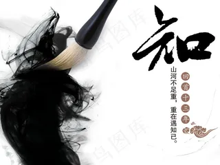 毛笔砚台中国风文化展板PSD下载