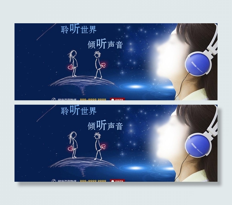 医院耳科图片psd模版下载