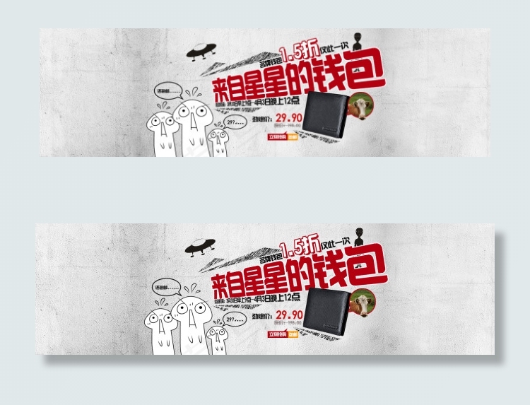 首页活动海报素材psd模版下载
