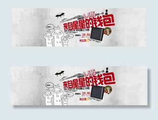 首页活动海报素材