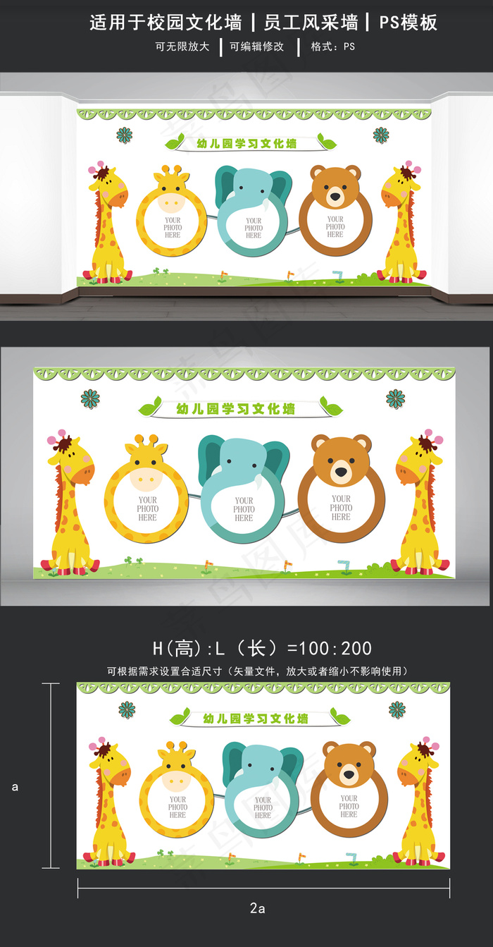 幼儿园学习校园活动文化墙ai矢量模版下载