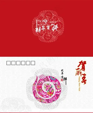 2013蛇年贺卡