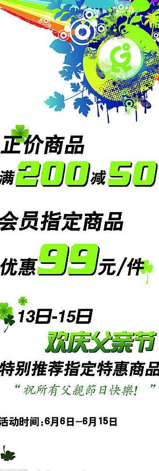 父亲节pop图片psd模版下载