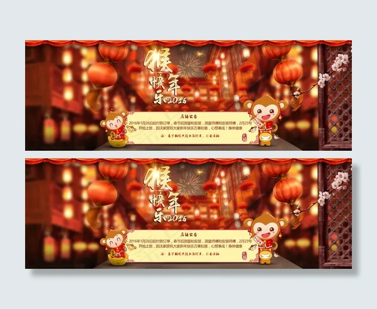 新年通知海报 新年海报 新年ban...psd模版下载
