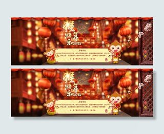 新年通知海报 新年海报 新年ban...