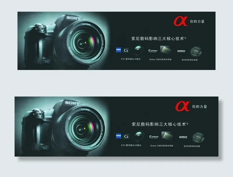 索尼相机图片psd模版下载