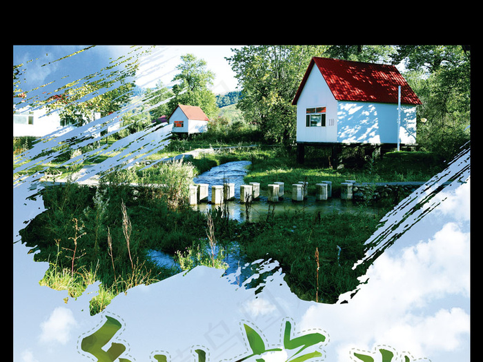 乡村旅游宣传海报设计