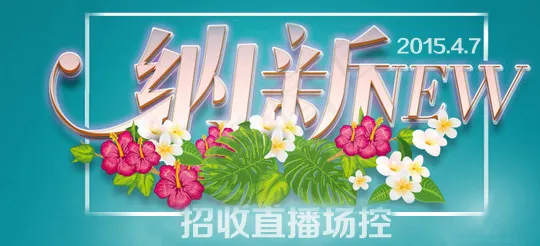 招聘海报psd模版下载