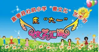 六一儿童节展板图片