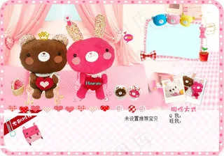 非常活泼的一款粉红色网店促销模板