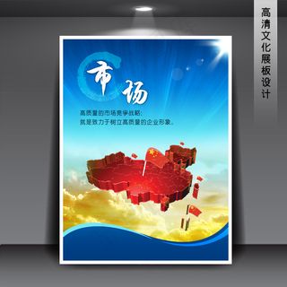 企业文化展板海报PSD下载