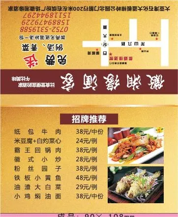 酒楼外卖单设计_CDR素材下载-外卖单(210X297)cdr矢量模版下载