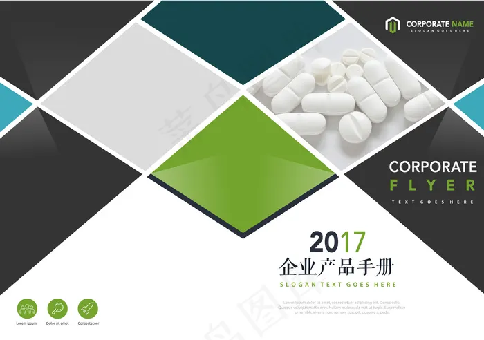 企业手册画册封面ai矢量模版下载