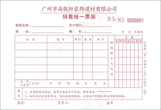 广州市尚靓轩装饰建材有限公司