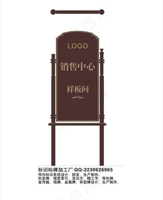销售中心指向牌图片