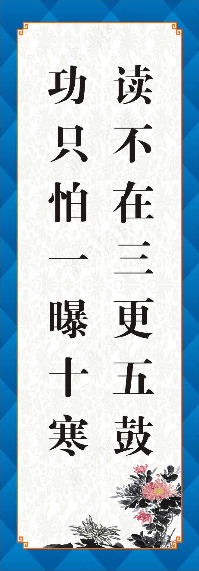 读不在三更五鼓cdr矢量模版下载