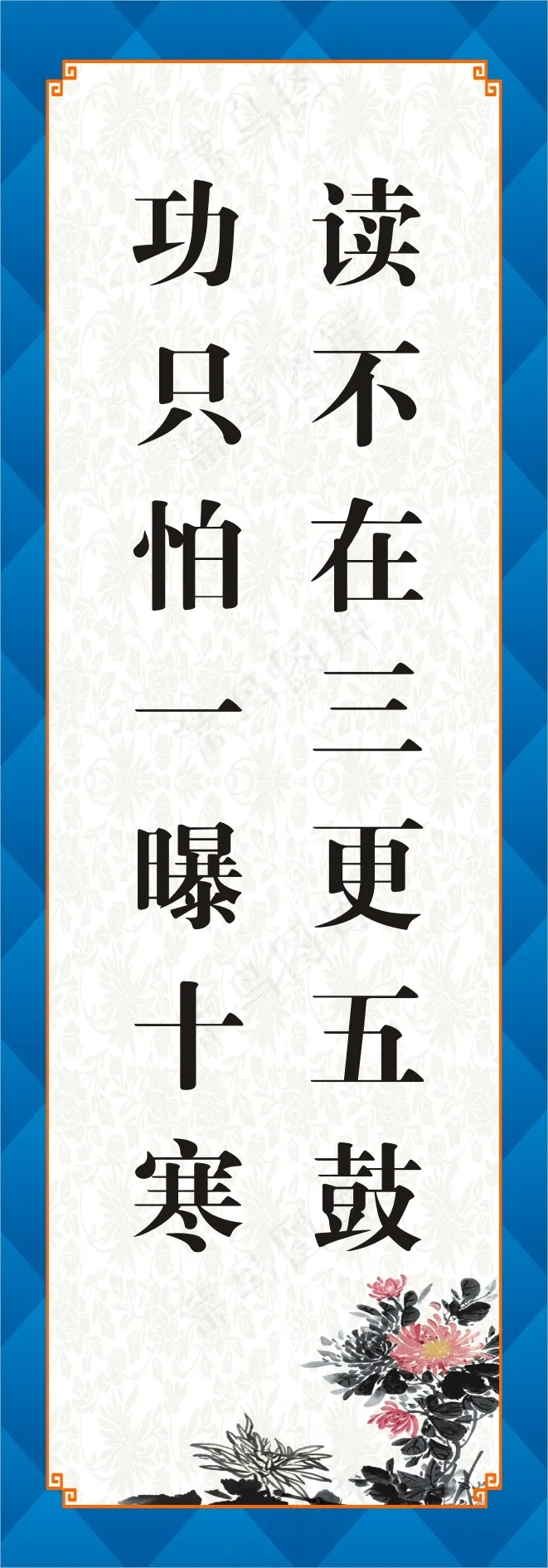 读不在三更五鼓cdr矢量模版下载
