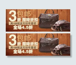 商务男士手提包打折包邮促销psd海...