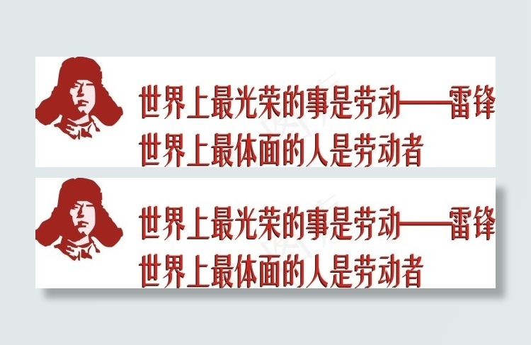 雷锋素材cdr矢量模版下载