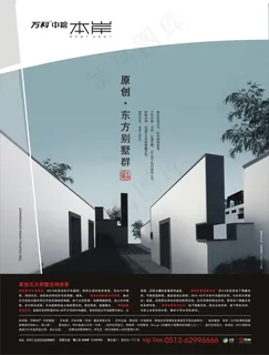 中国风房地产创意广告