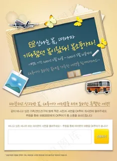 培训机构网页设计