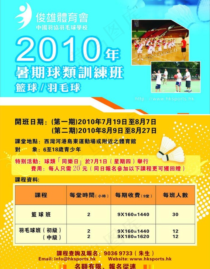 学校招生图片cdr矢量模版下载
