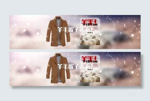 淘宝秋冬男装