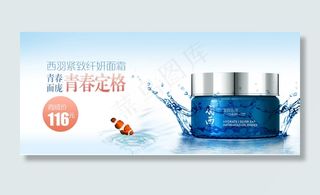 淘宝化妆品店铺促销海报PSD源文件