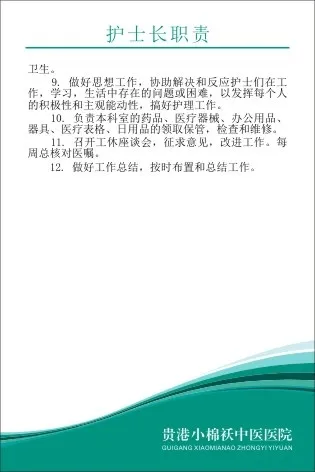 小棉袄中医院制度43cdr矢量模版下载