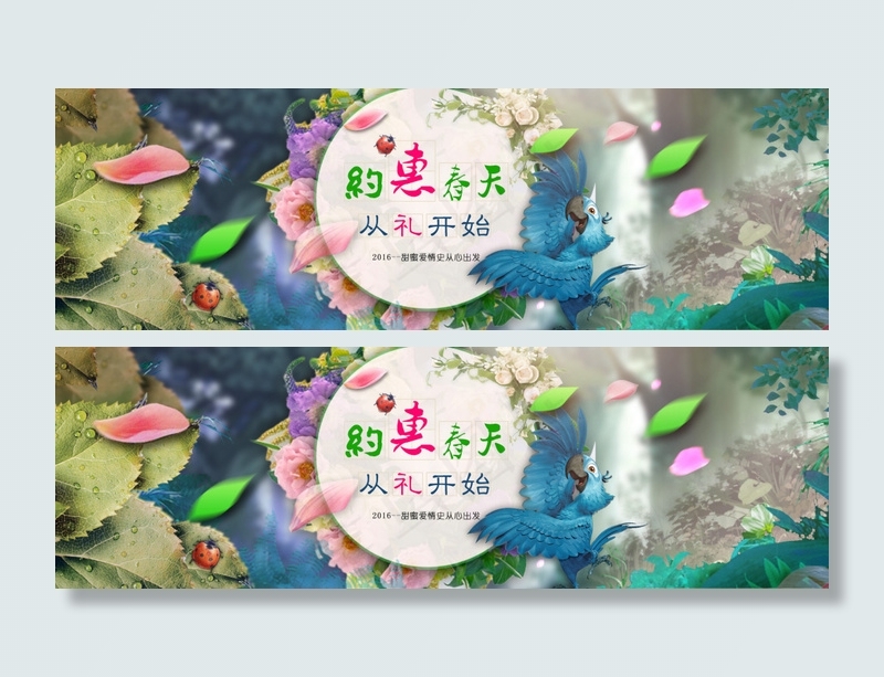 约惠春天主题海报