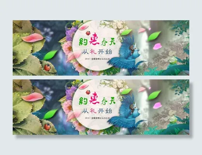 约惠春天主题海报 约惠春天主题海报