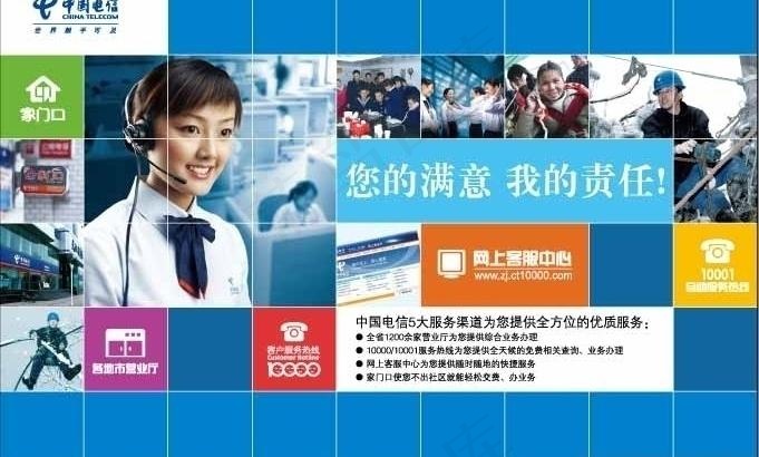 电信315服务图片eps,ai矢量模版下载