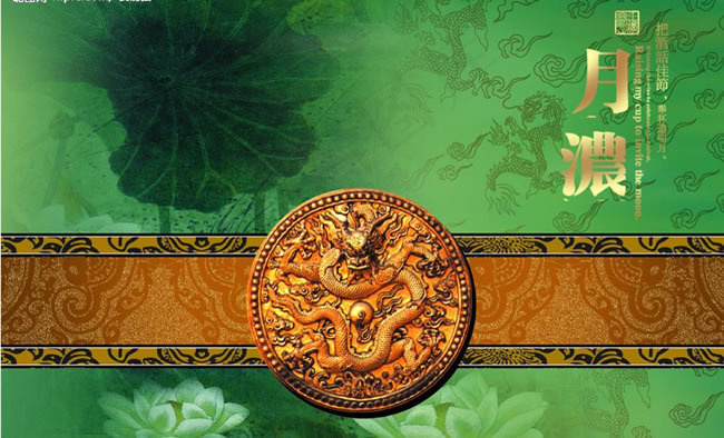 中秋月饼包装盒设计图片psd素材